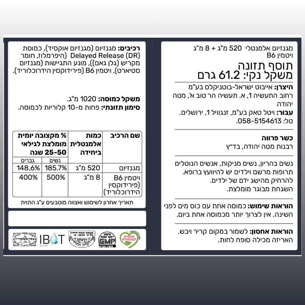 מגנזיום 520™ – שחרור מושהה
