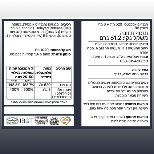 מגנזיום 520™ – שחרור מושהה