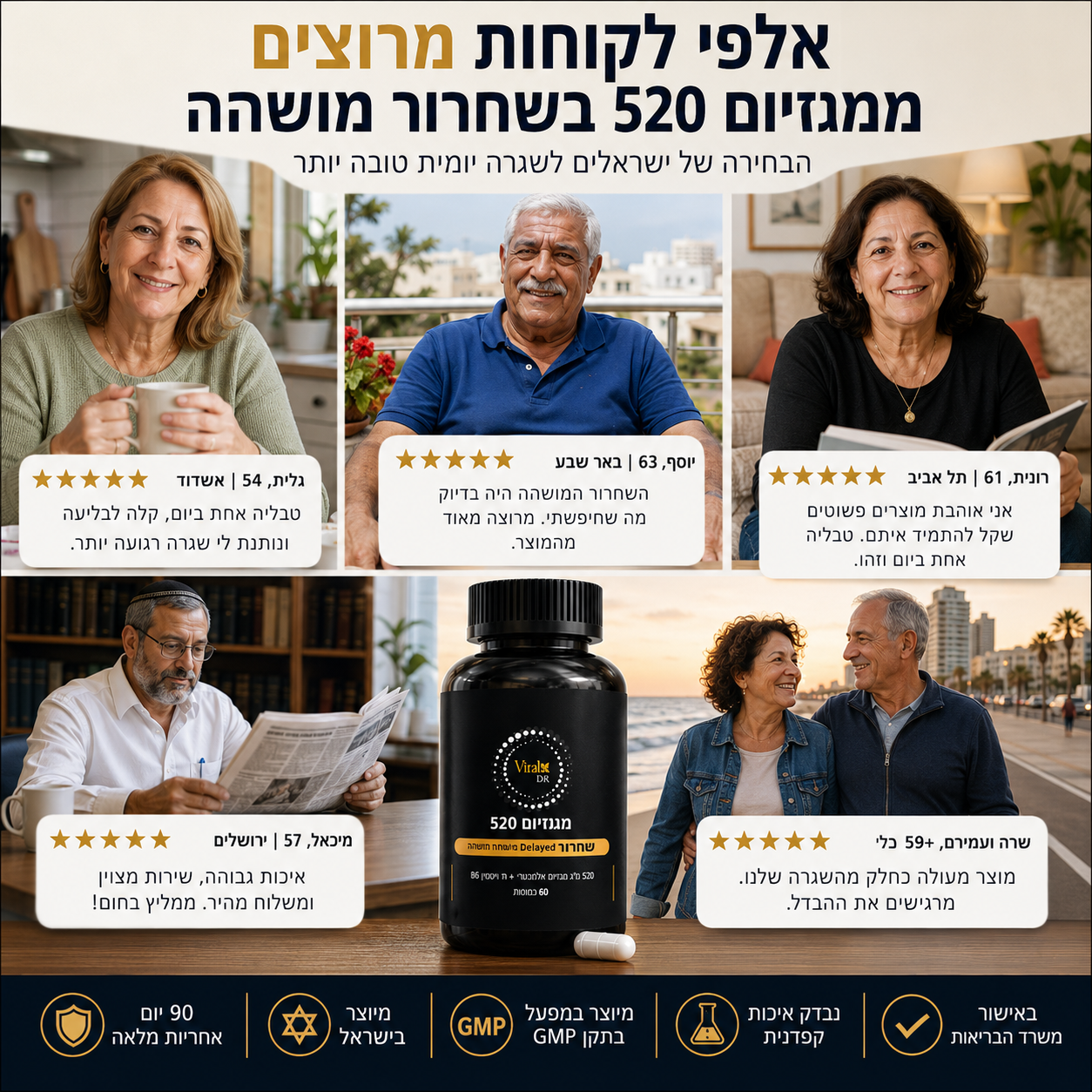 מגנזיום 520™ – שחרור מושהה