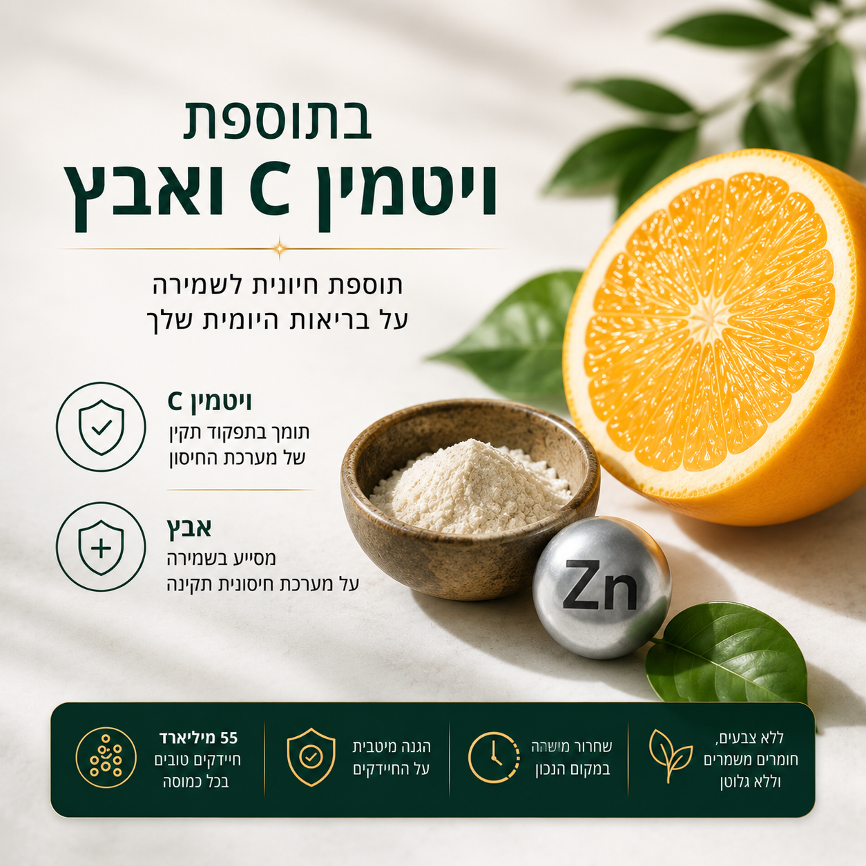 פרוביוטיקה + פרה-ביוטיקה™ – תמיכה באיזון מערכת העיכול