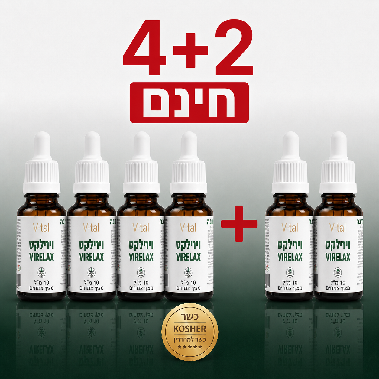 וירילקס – טיפות צמחים לתמיכה יומיומית במערכת העצבים